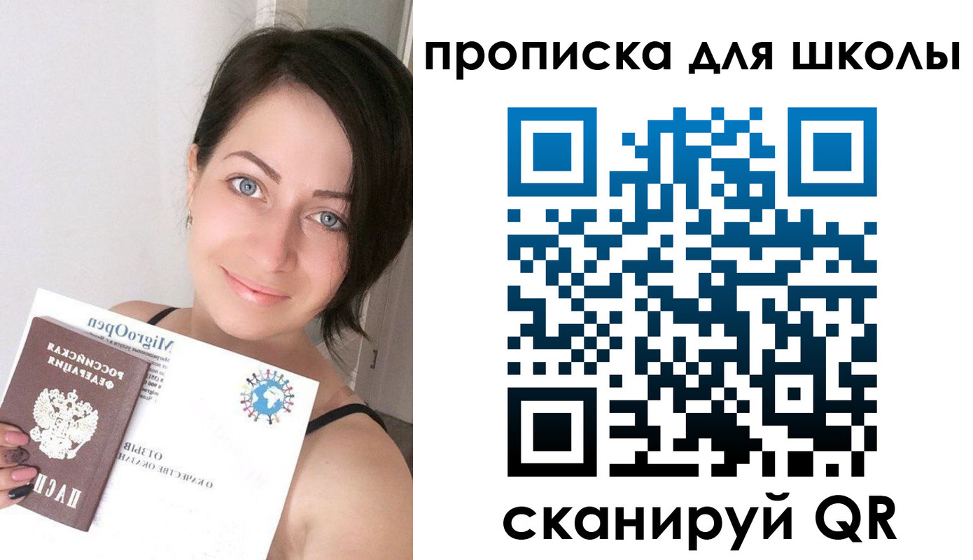 прописка ребенка в Новом Уренгое