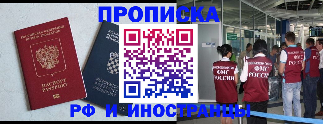 временная регистрация в квартире в Новом Уренгое