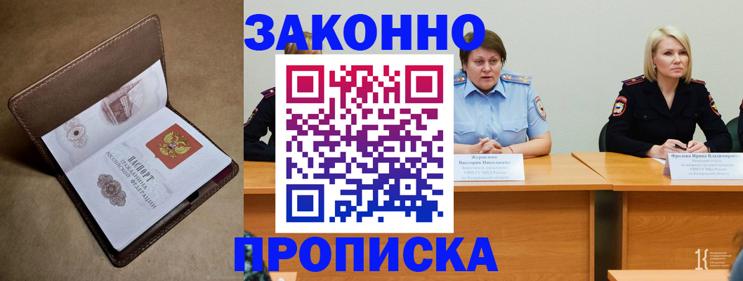 регистрация для дет. сада в Новом Уренгое