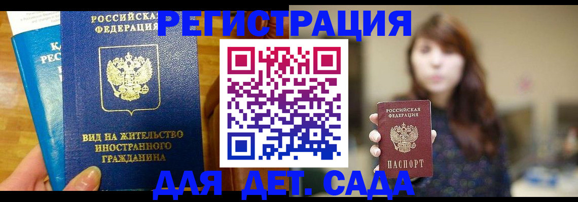 прописка для военкомата в Новом Уренгое