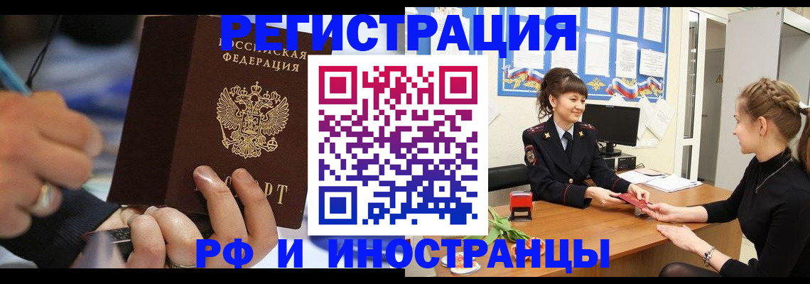 временная регистрация госуслуги в Новом Уренгое