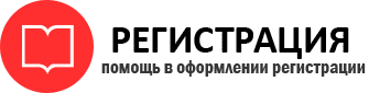 прописка в Новом Уренгое id370607